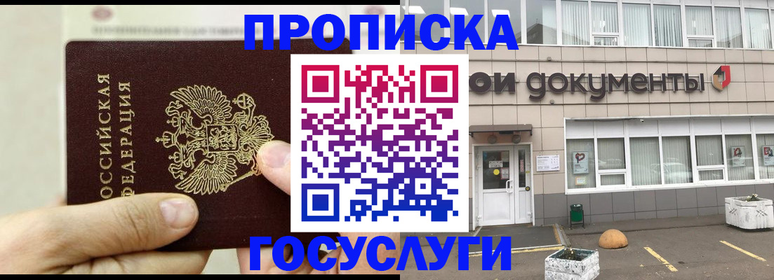 пропишу в квартире в Мурманской области