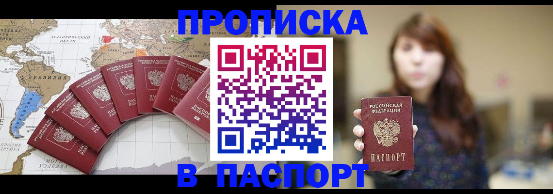 прописка для военкомата в Мурманской области