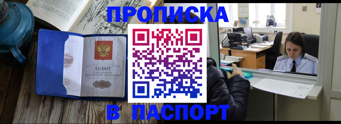прописка гарантия в Мурманской области