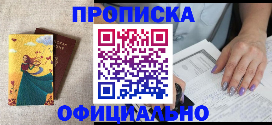 найти адрес прописки в Мурманской области