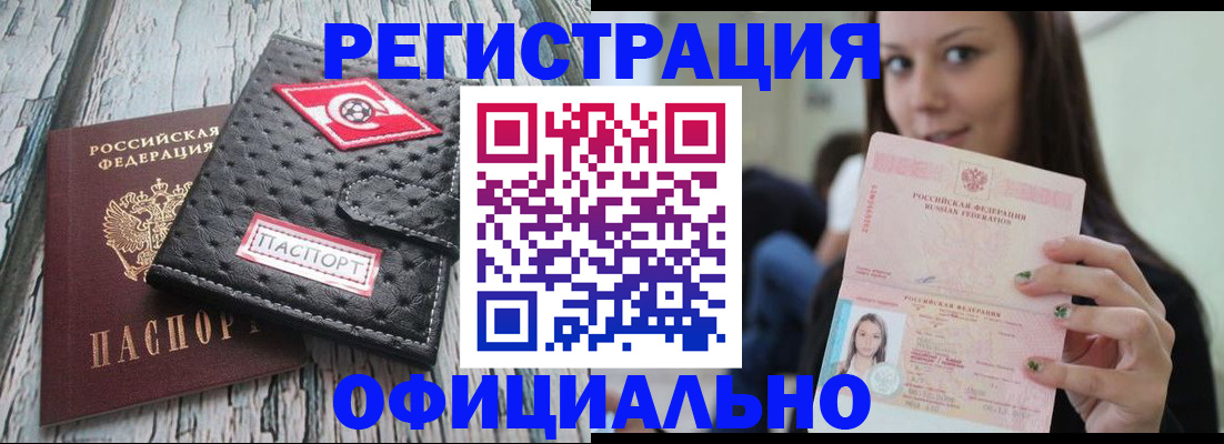 временная регистрация собственник в Мурманской области